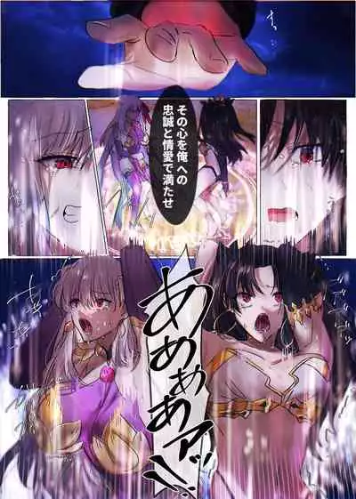 Fate/rewrite ~凛と桜がサーヴァント化洗脳される本~
