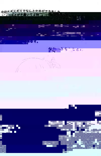 Mushiro Iku-tachi ni Gohoubi Morau Hon