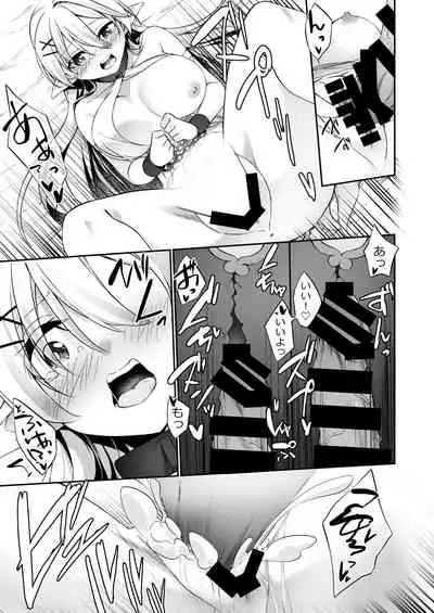 Batsu to Shite Ochite Yuku