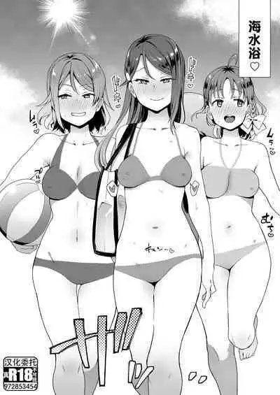 Ecchi Sketch Ro Ona Uchi. Soushuuhen PART5 (异界小卖部出资汉化)