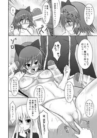 [Stapspats (Hisui)] Stapspats QMA Soushuuhen 2: Marumaru Issatsu! Ruquia Hon!! (Quiz Magic Academy) [Digital]