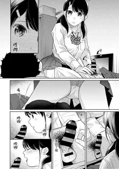 1LDK+JK Ikinari Doukyo? Micchaku!? Hatsu Ecchi!!? | 1LDK+JK 突然間展開同居? 極度貼近!?初體驗!? Ch. 18-29