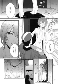 (COMIC1☆4) [furuike (Sumiya)] A CORNER OF ABSOLUTE ZERO (Neon Genesis Evangelion)