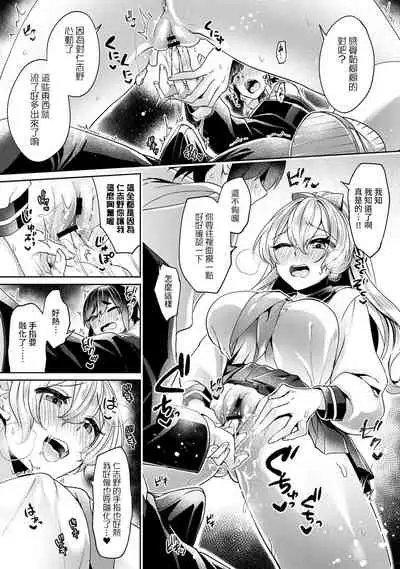 [Izumi Hachi] Ookouchi Senpai wa Nekokawaigarishitai Ch. 1-6 [Chinese] [裸單騎漢化]