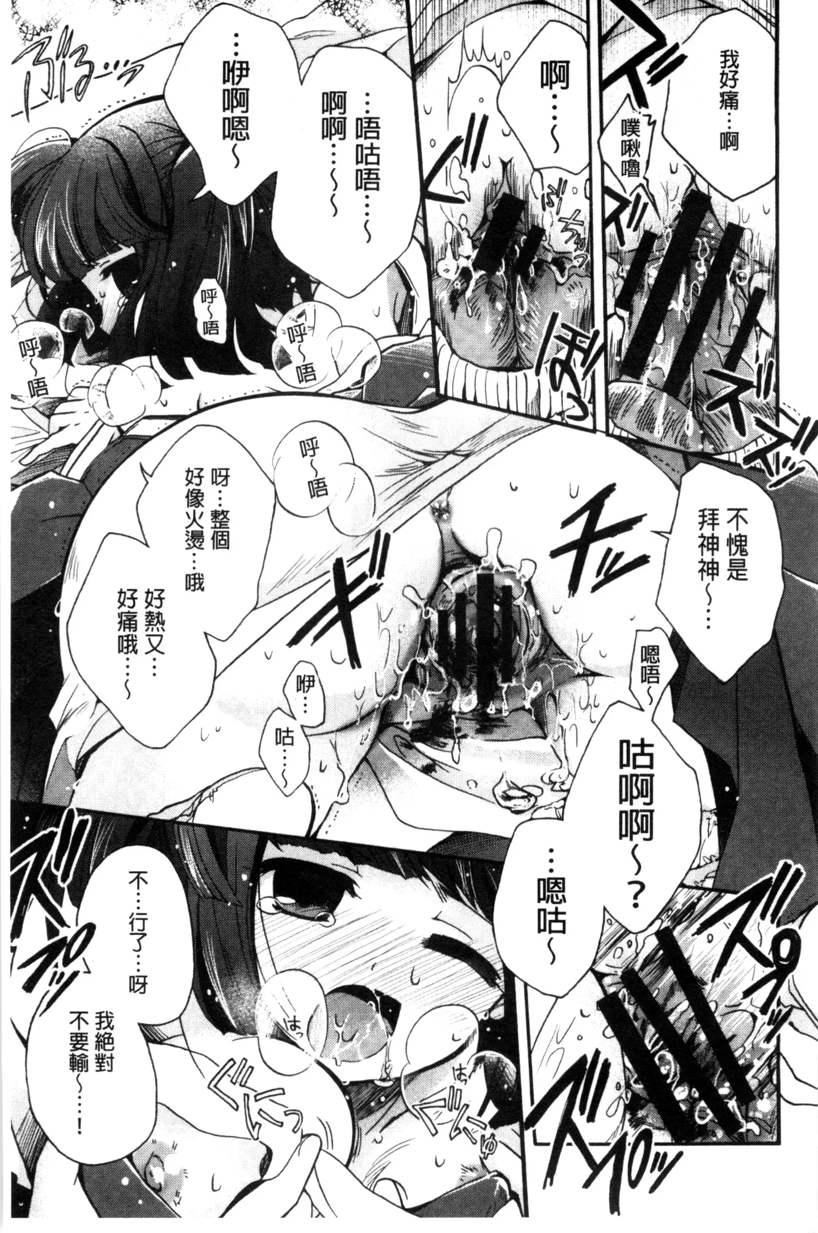 Jyunren Prison | 純戀監禁牢獄