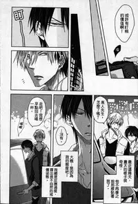 [Tanaka quince] We are campus spoilers 1 [chinese]