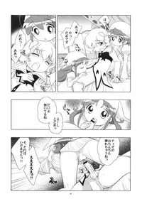 (Puniket 12) [Tokuda (Ueda Yuu)] Yacchaou! (Fushigi Boshi no Futago Hime)