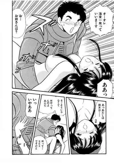 [satou marumi] Pheromone legend Vol.1 1-5