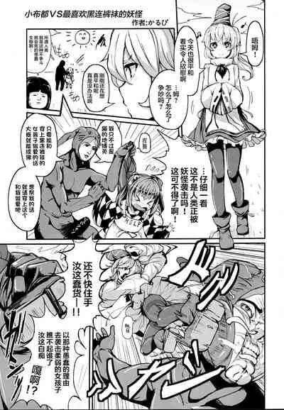 Touhou Kuro Tights Goudou