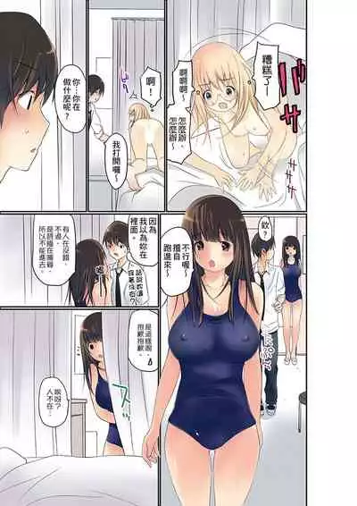 Manchira shiteru JK o Hakken shita node Gakuen Nai de Choukyou shite mita | 暴露狂女子高中生的日常生活 學校內的變態調教 Ch.1-28