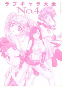 [Anthology] Love Chara Taizen No. 4 (Various)