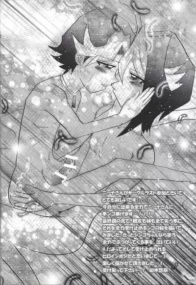 (Sennen Battle Phase 20) [rainbownina (Sopra Nina)] S won’t last a day without S (Yu-Gi-Oh! ARC-V)