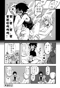 [Kikaider Reijhiro] Nipple Boy Fragments Ch. 1-8 [Chinese] [刚刚汉化]