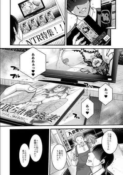 [Nemui Neru] Tsuma to Musume no Ningen Sotsugyoushiki!! NTR Kuso Bitch Oyako Bakutan [Digital]