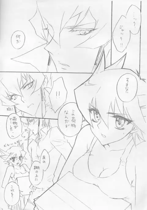 Onnanoko Yusei-chan to Jack-san no Hon.