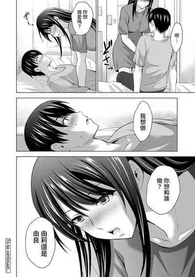 [Arino Hiroshi] Boku no Kanojo ga Fuzaichuu ni, Kanojo no Shinyuu no AV Joyuu to Hamemakutta Hibi no Danpen Ch. 1-7 [Chinese] [裸單騎漢化]