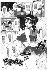 [Hanpera] Nakadashi Tsuyudaku Kyonyuu Jugyou | 膣射出汁溢出 巨乳授業 [Chinese]