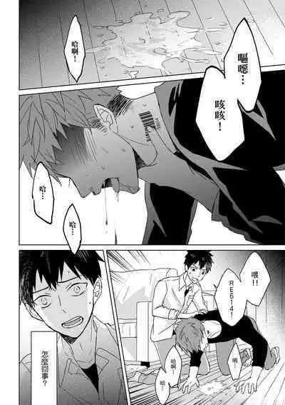 The Monster of Memory Vol.1-Vol.3