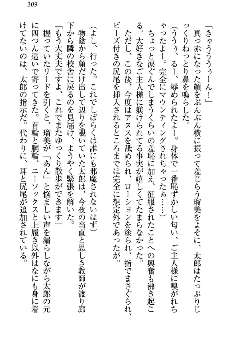 Boku to Ruu Senpai no Houkago Choukyou Nisshi - Kyou mo Watashi o Shitsukenasai!