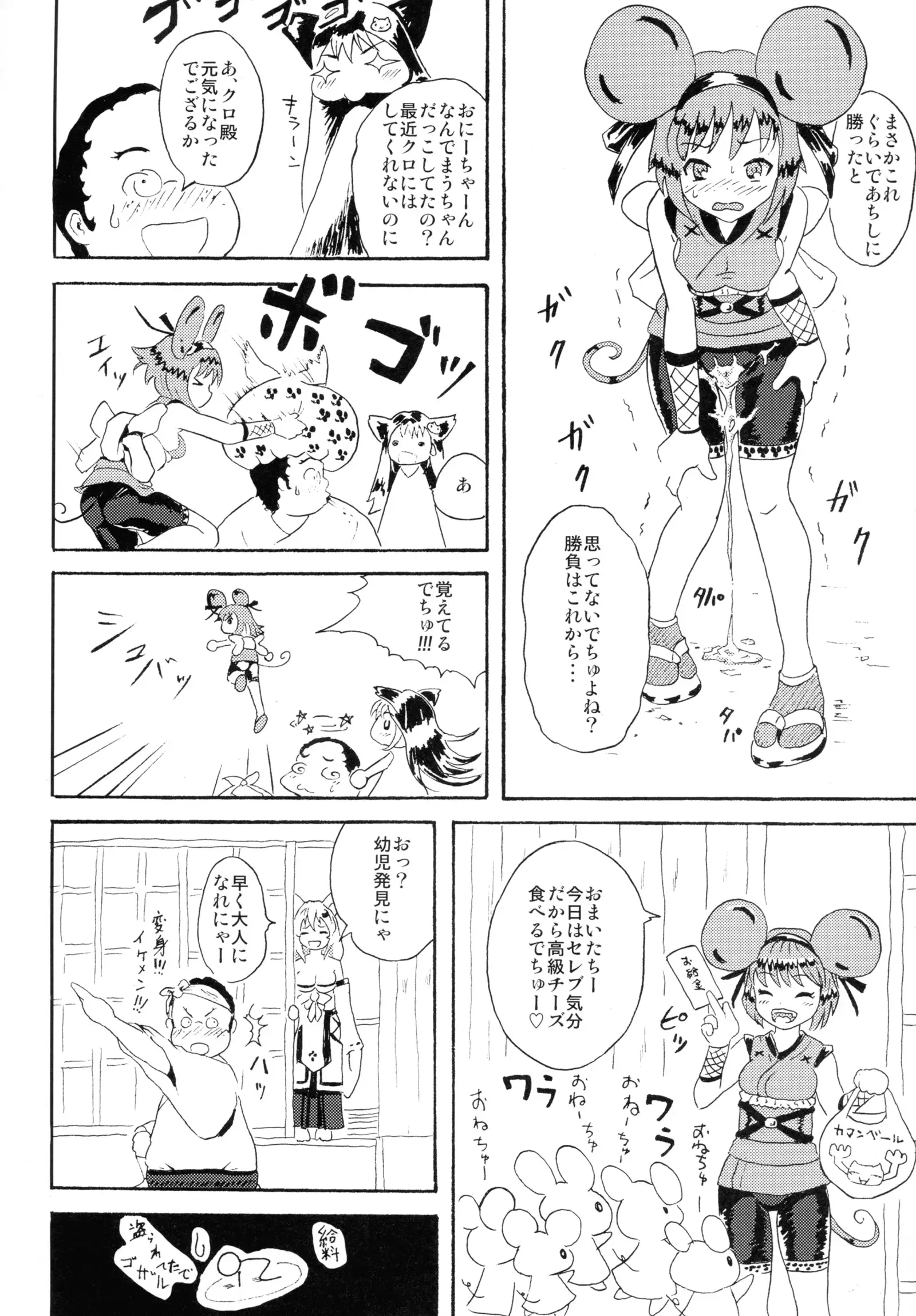 Kuro Nyafter
