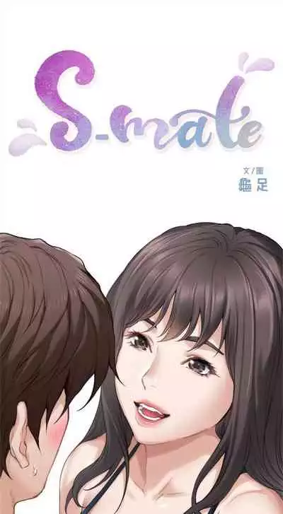 [週五] [龜足] S-Mate 1-94 官方中文（連載中）