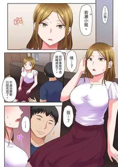 Midareru Hitozuma no Netorare Therapy ~Otto wo Aishiteru no ni Mishiranu Otoko ni Matagatte Iku...!! | 淫亂人妻的NTR治療~背著深愛的丈夫被陌生男人幹到高潮…!