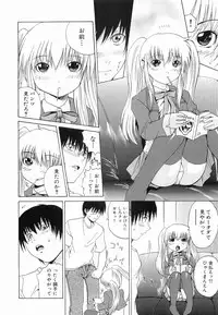 [Gekka Saeki] Seikan Dorei