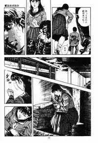 [Maeda Toshio] Chi no Wana Vol. 1