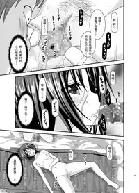 [valssu (Charu)] Roshutsu Shoujo Yuugi Ran Chuu [Chinese] [朔夜汉化] [Digital]