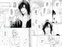 3 Manen no Kareshi | 3萬日圓的男友