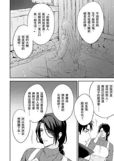 [Takizawa Hare, Ohkiiki] Shusendo Kishi ga Ore o Nakaseyou to Shiteimasu | 守財奴騎士對惹我哭感到樂在其中 Ch. 1-9 [Chinese] [Decensored] [Digital]