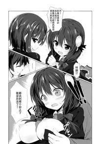 (COMIC1☆11) [RETRO (Kiba Satoshi)] Kono Kouma no Musume-tachi to Nengoro na Kankei o! (Kono Subarashii Sekai ni Syukufuku o!) [Chinese] [脸肿汉化组]