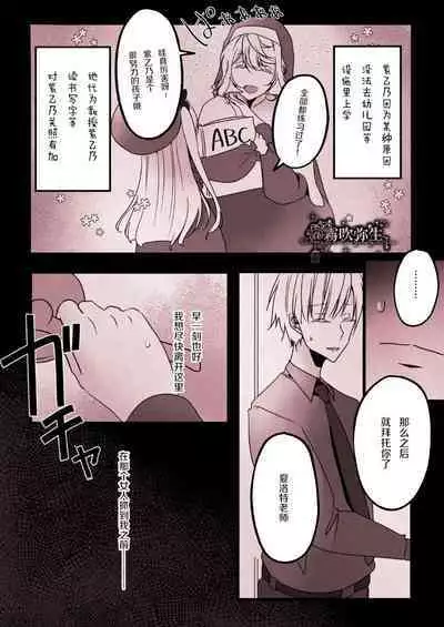 Kyo mo junjona Ototo wa Shihai-tekina Ane ni Nasu Sube mo Naku Okasareru/純情的弟弟今天也把這幅身體奉獻給了聖女