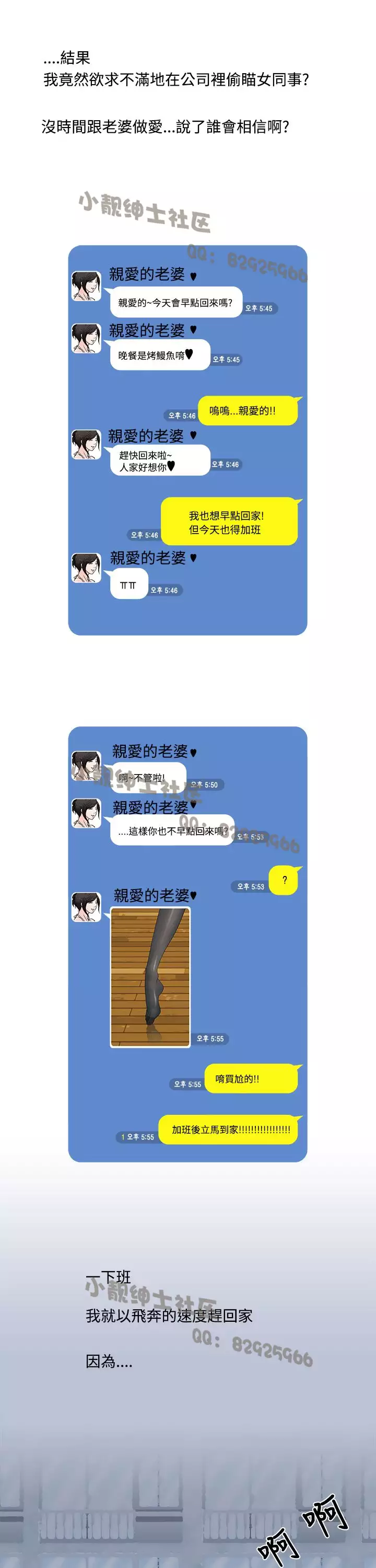 中文韩漫 想入非非 Ch.1-5