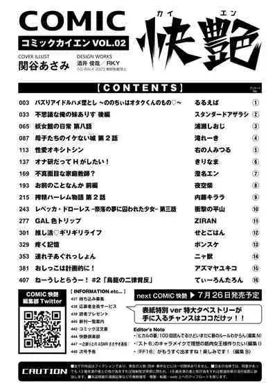 COMIC Kaien VOL.02