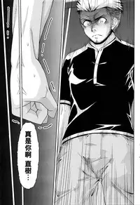 [Kakei Hidetaka] Kuchi Dome Ch.1-9 [Chinese]