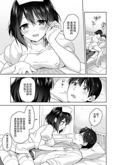 [Fuyuichi Monme] Amayakashi Jouzu no Nagasato-san ~ Hokenshitsu de Yoshi Yoshi Ecchi!~ Ch.1-7 [Chinese] [裸單騎漢化]