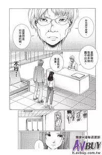 [Ichitomo Kazutomo] Bishoujo Idol o Muke | 扒開美少女偶像! [Chinese]