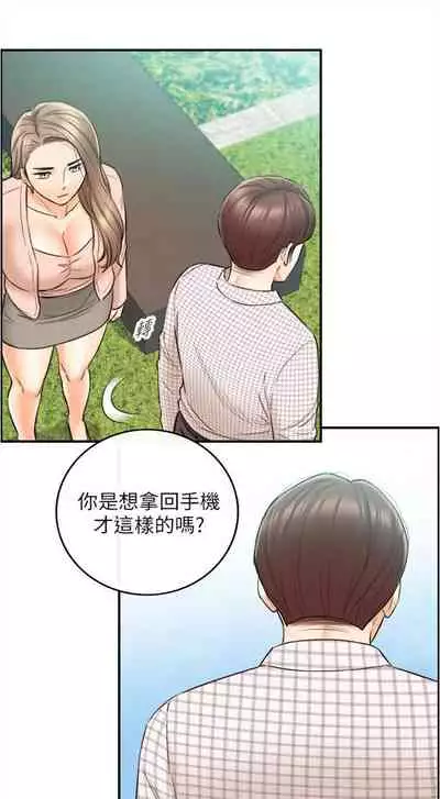 [富貴鼻 & 雲河尹] 正妹小主管 1-108 官方中文（連載中）