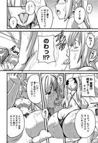 [Takeda Hiromitsu] Tsundero [Decensored]