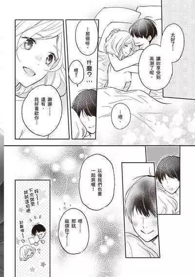 內部攻略!圖解陰道快感開發・高潮完全指南