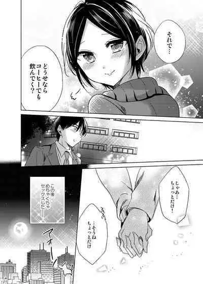 Hayami Kanade Soushuuhen 2014-15 『Black Cinderella』