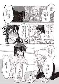 [Mitohi.] Kanojo ♂ to Shitai Eroi Koto - A nasty thing playing with my boy [Digital]