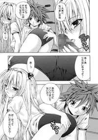 (C74) [Studio Wallaby (Shizaki Masayuki)] Ecchii no wa Suki Desu ka? 2 (To LOVE-Ru)