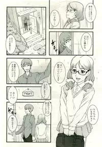 COMIC LO 2009-08 Vol. 65