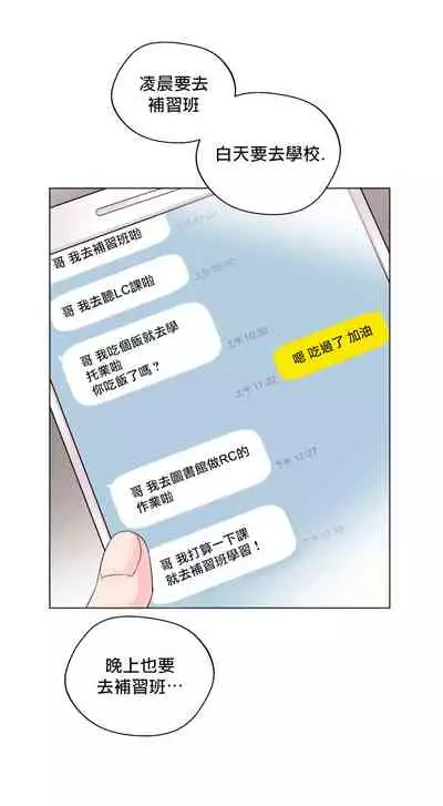 [Yuje] 奇妙玩具来袭 Peach, Pitch Tail 01+02 [Chinese]