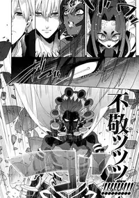 Giruoji Sairoku-shuu 「gayo Re」