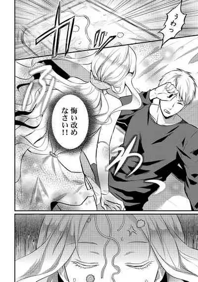 Zesshokukei Danshi, Seiyoku o Shiru Ch. 1-31