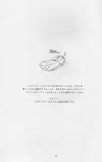 [sandglass (Uyuu Atsuno)] Ao 5 (Ah! My Goddess)