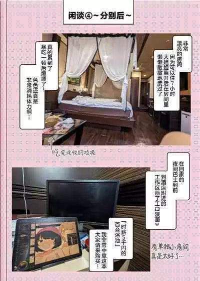 Psycho Les Senpai ga 1000-bon Ureta Kinen ni Les Fuuzoku ni Itte Kimashita Repo | 变态百合前辈售出1000份纪念百合风俗之行报告